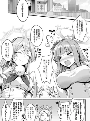 [おほしさま堂 (GEKO)] スキスキ大好き先生〜放課後は秘密の種付け授業〜_04