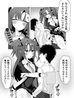 [ぴんにょ] 会計と書記に管理される話 (ブルーアーカイブ)_05