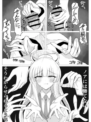 [ぴんにょ] 会計と書記に管理される話 (ブルーアーカイブ)_09