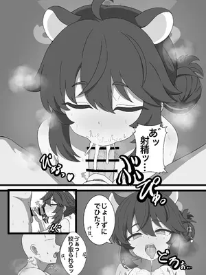 [エイコサペンタエン酸 (鯵沢あじ)] カエデと秘密のガイドツアー (ブルーアーカイブ) [DL版]_14