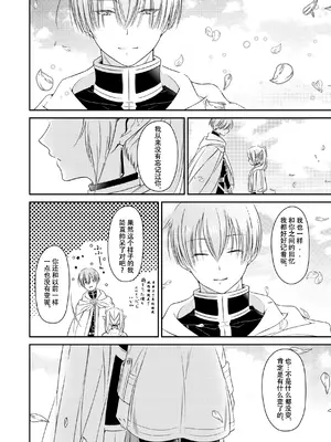[ねこちぐら (サチ)] good night (葬送のフリーレン) [靴下汉化组] [DL版]_43