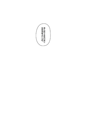 [ねこちぐら (サチ)] good night (葬送のフリーレン) [靴下汉化组] [DL版]_47