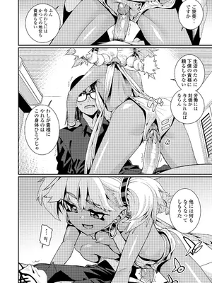 [源五郎] ANCIENT QUEEN 第1話-第6話 (オトメオアシス) [無修正]_030