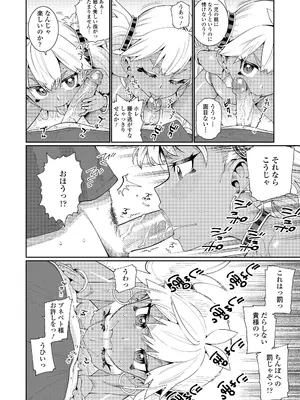 [源五郎] ANCIENT QUEEN 第1話-第6話 (オトメオアシス) [無修正]_108
