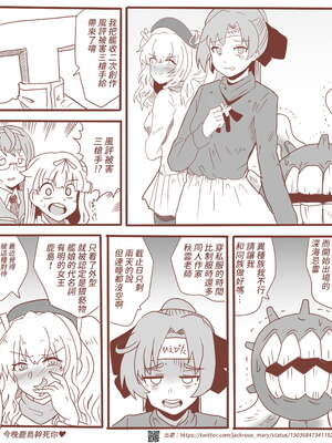 [CrowView (たじ)]401染 +-SEN+戒-(艦隊これくしょん -艦これ-)[中国翻訳][无毒汉化组]_022