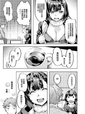 [長頼] Sweetスポット [中国翻訳] [無修正]_116