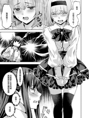[長頼] Sweetスポット [中国翻訳] [無修正]_180