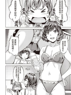 [長頼] Sweetスポット [中国翻訳] [無修正]_041