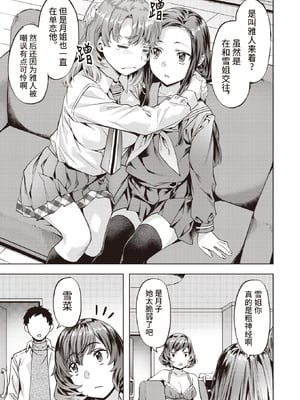 [長頼] Sweetスポット [中国翻訳] [無修正]_044