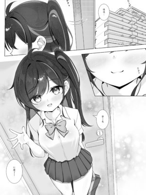 [Mint-nium (緑風マルト)] 放課後の碧い秘め事_05