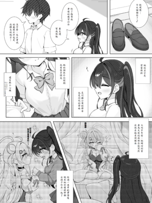[Mint-nium (緑風マルト)] 放課後の碧い秘め事_06