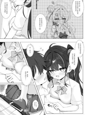 [Mint-nium (緑風マルト)] 放課後の碧い秘め事_09