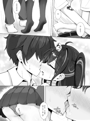 [Mint-nium (緑風マルト)] 放課後の碧い秘め事_10