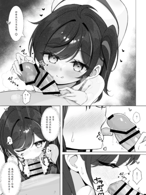 [Mint-nium＊ (緑風マルト)] 放課後の碧い秘め事_13