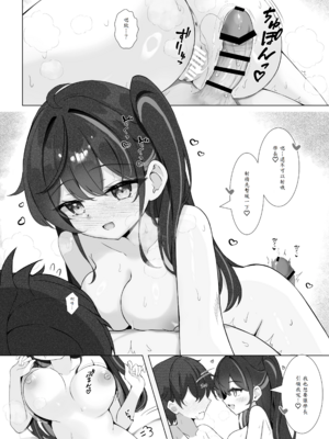 [Mint-nium＊ (緑風マルト)] 放課後の碧い秘め事_20
