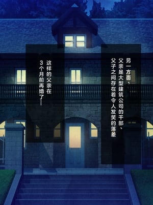 [少女騎士団 (姫ノ木あく、大槍葦人)]義妹調教・大内由佳+大内綾+大内梨恵 [中国翻訳][粗碼][DL版]_0005