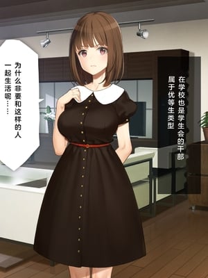 [少女騎士団 (姫ノ木あく、大槍葦人)]義妹調教・大内由佳+大内綾+大内梨恵 [中国翻訳][粗碼][DL版]_0007