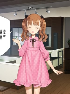 [少女騎士団 (姫ノ木あく、大槍葦人)]義妹調教・大内由佳+大内綾+大内梨恵 [中国翻訳][粗碼][DL版]_0008
