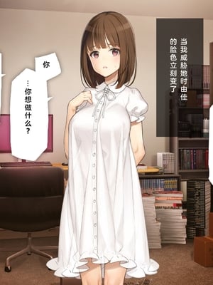 [少女騎士団 (姫ノ木あく、大槍葦人)]義妹調教・大内由佳+大内綾+大内梨恵 [中国翻訳][粗碼][DL版]_0019