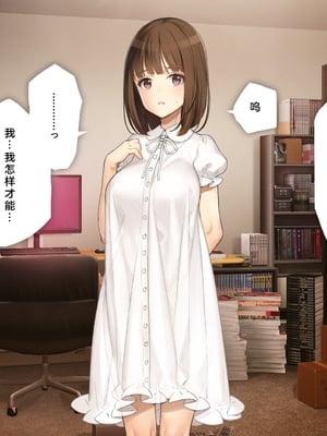[少女騎士団 (姫ノ木あく、大槍葦人)]義妹調教・大内由佳+大内綾+大内梨恵 [中国翻訳][粗碼][DL版]_0022