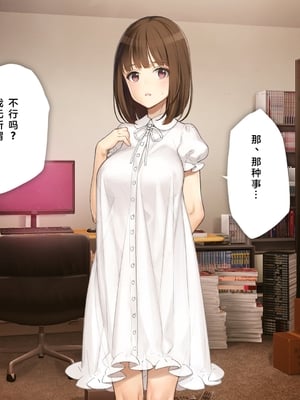 [少女騎士団 (姫ノ木あく、大槍葦人)]義妹調教・大内由佳+大内綾+大内梨恵 [中国翻訳][粗碼][DL版]_0023