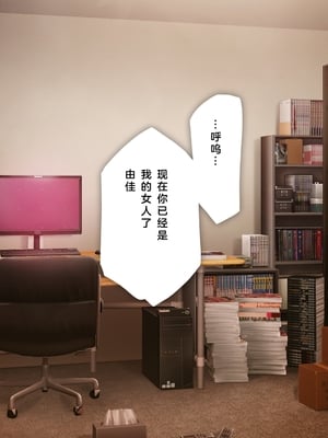 [少女騎士団 (姫ノ木あく、大槍葦人)]義妹調教・大内由佳+大内綾+大内梨恵 [中国翻訳][粗碼][DL版]_0063