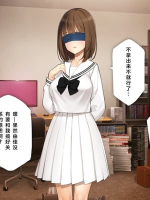 [少女騎士団 (姫ノ木あく、大槍葦人)]義妹調教・大内由佳+大内綾+大内梨恵 [中国翻訳][粗碼][DL版]_0082