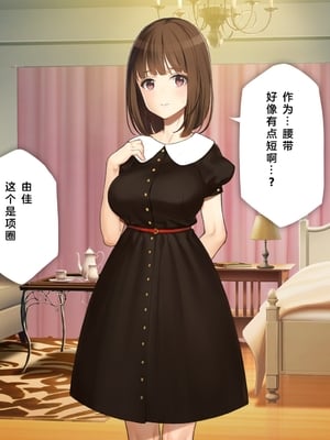 [少女騎士団 (姫ノ木あく、大槍葦人)]義妹調教・大内由佳+大内綾+大内梨恵 [中国翻訳][粗碼][DL版]_0134