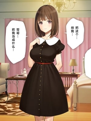 [少女騎士団 (姫ノ木あく、大槍葦人)]義妹調教・大内由佳+大内綾+大内梨恵 [中国翻訳][粗碼][DL版]_0135
