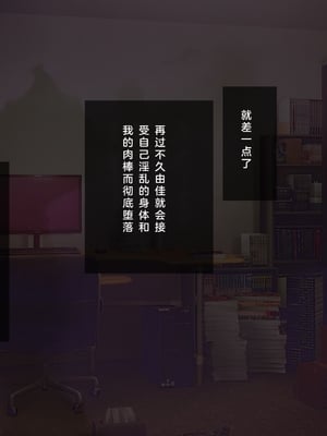 [少女騎士団 (姫ノ木あく、大槍葦人)]義妹調教・大内由佳+大内綾+大内梨恵 [中国翻訳][粗碼][DL版]_0219