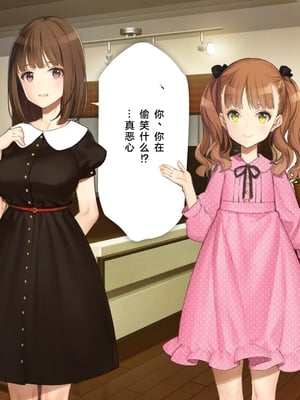 [少女騎士団 (姫ノ木あく、大槍葦人)]義妹調教・大内由佳+大内綾+大内梨恵 [中国翻訳][粗碼][DL版]_0223