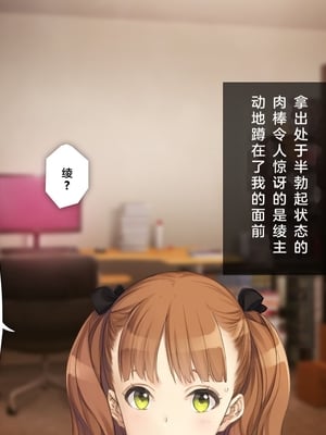 [少女騎士団 (姫ノ木あく、大槍葦人)]義妹調教・大内由佳+大内綾+大内梨恵 [中国翻訳][粗碼][DL版]_0390