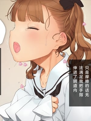 [少女騎士団 (姫ノ木あく、大槍葦人)]義妹調教・大内由佳+大内綾+大内梨恵 [中国翻訳][粗碼][DL版]_0504