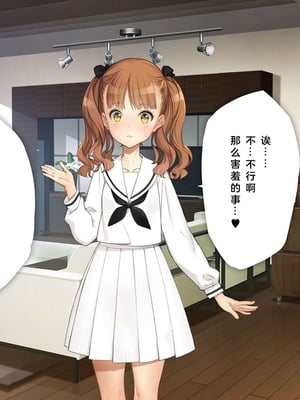 [少女騎士団 (姫ノ木あく、大槍葦人)]義妹調教・大内由佳+大内綾+大内梨恵 [中国翻訳][粗碼][DL版]_0514