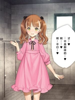 [少女騎士団 (姫ノ木あく、大槍葦人)]義妹調教・大内由佳+大内綾+大内梨恵 [中国翻訳][粗碼][DL版]_0605