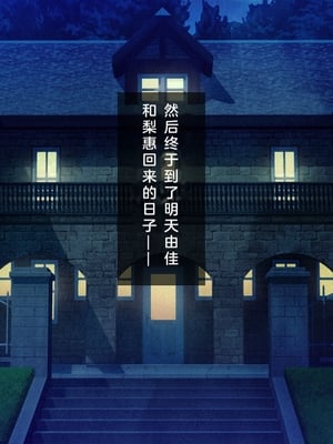 [少女騎士団 (姫ノ木あく、大槍葦人)]義妹調教・大内由佳+大内綾+大内梨恵 [中国翻訳][粗碼][DL版]_0665