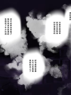 [少女騎士団 (姫ノ木あく、大槍葦人)]義妹調教・大内由佳+大内綾+大内梨恵 [中国翻訳][粗碼][DL版]_0941