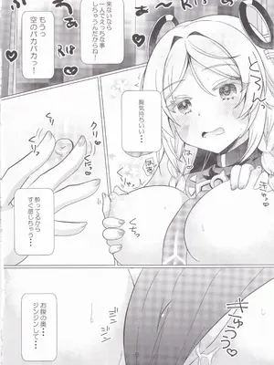 (C106) [れもんのお店 (古川れもん)] 黒曜石の老婆のあま～いお酒 (原神)_05