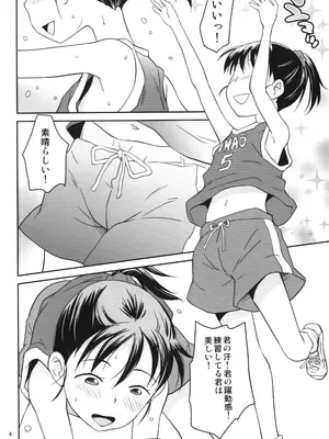 (C106) [ステータスどく (いさわのーり)] れんしゅうびより_03