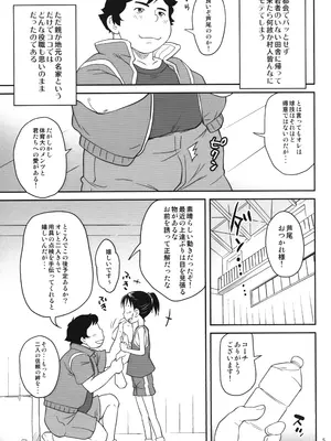 (C106) [ステータスどく (いさわのーり)] れんしゅうびより_04