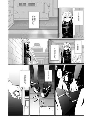 [めんこまち (めーん)] 女神さまのおはよう 2_16