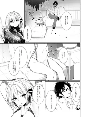 [めんこまち (めーん)] 女神さまのおはよう 2_17