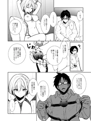 [めんこまち (めーん)] 女神さまのおはよう 2_18