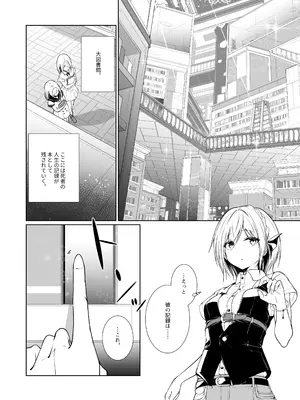[めんこまち (めーん)] 女神さまのおはよう 3_06