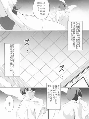 [アスラ] 先生これは私の任務ですどうぞお使いくださいください (ブルーアーカイブ)_25
