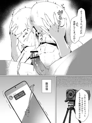 [ポテトボム (ONEDOO)] 私のドM裏アカ女Sちゃん (ブルーアーカイブ) [DL版]_24