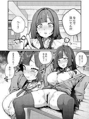 [潮騒 (潮汐きよし)] あんたに彼女なんて100年早いからウチが別れさせてあげといたわ_28