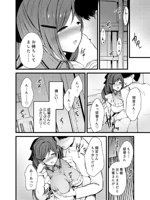 [猫もちゃられ (深水)] ある日間宮さんと (艦隊これくしょん -艦これ-) [DL版]_04