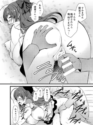 [猫もちゃられ (深水)] ある日間宮さんと (艦隊これくしょん -艦これ-) [DL版]_12
