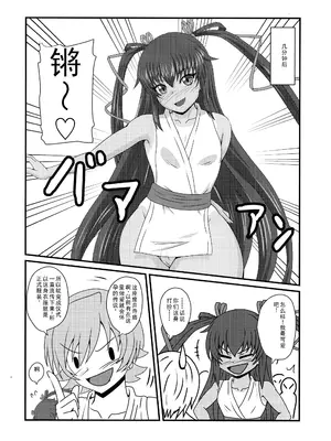 (C100) [水谷屋 (みずたにりん)] 繁栄の儀式の伝説 (対魔忍RPGX)_08